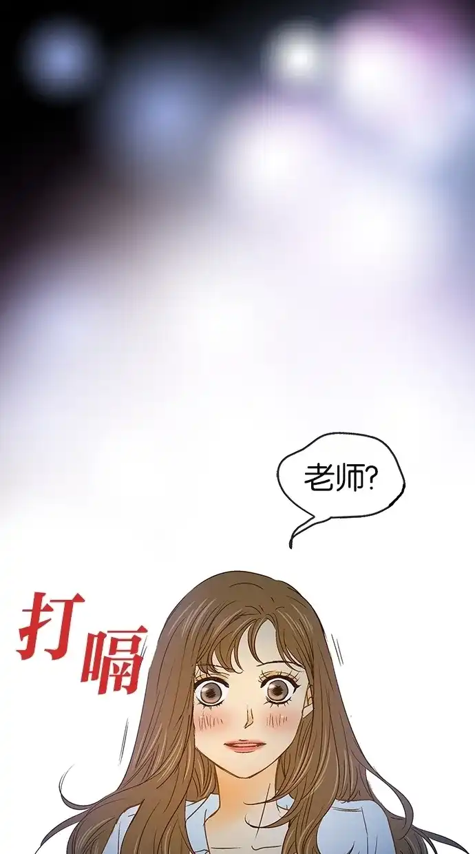 《甜蜜婚礼》第18话 第60页