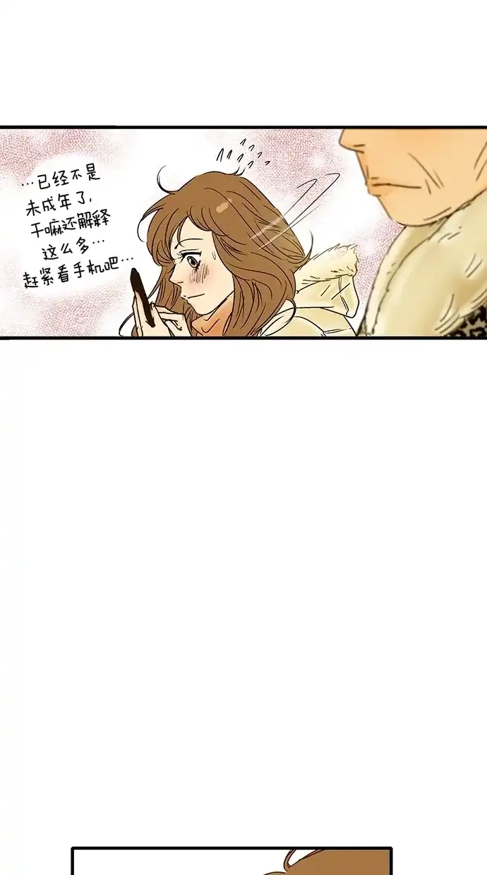 《甜蜜婚礼》第18话 第24页