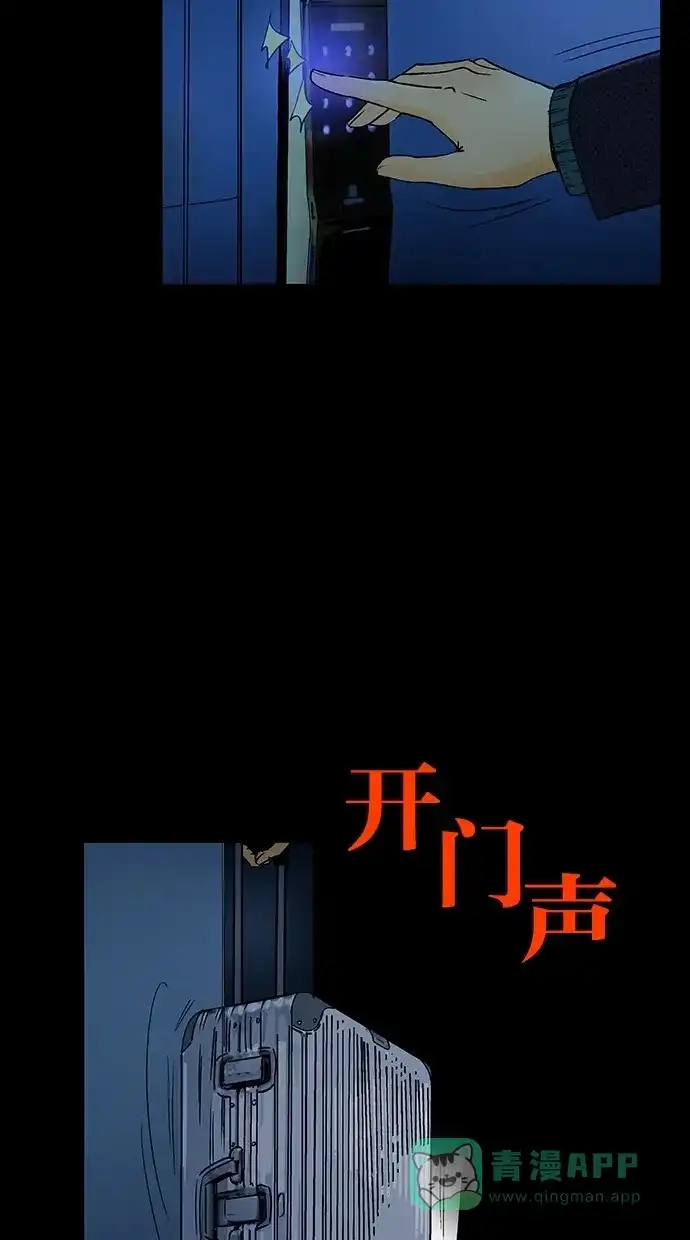 《甜蜜婚礼》第18话 第6页