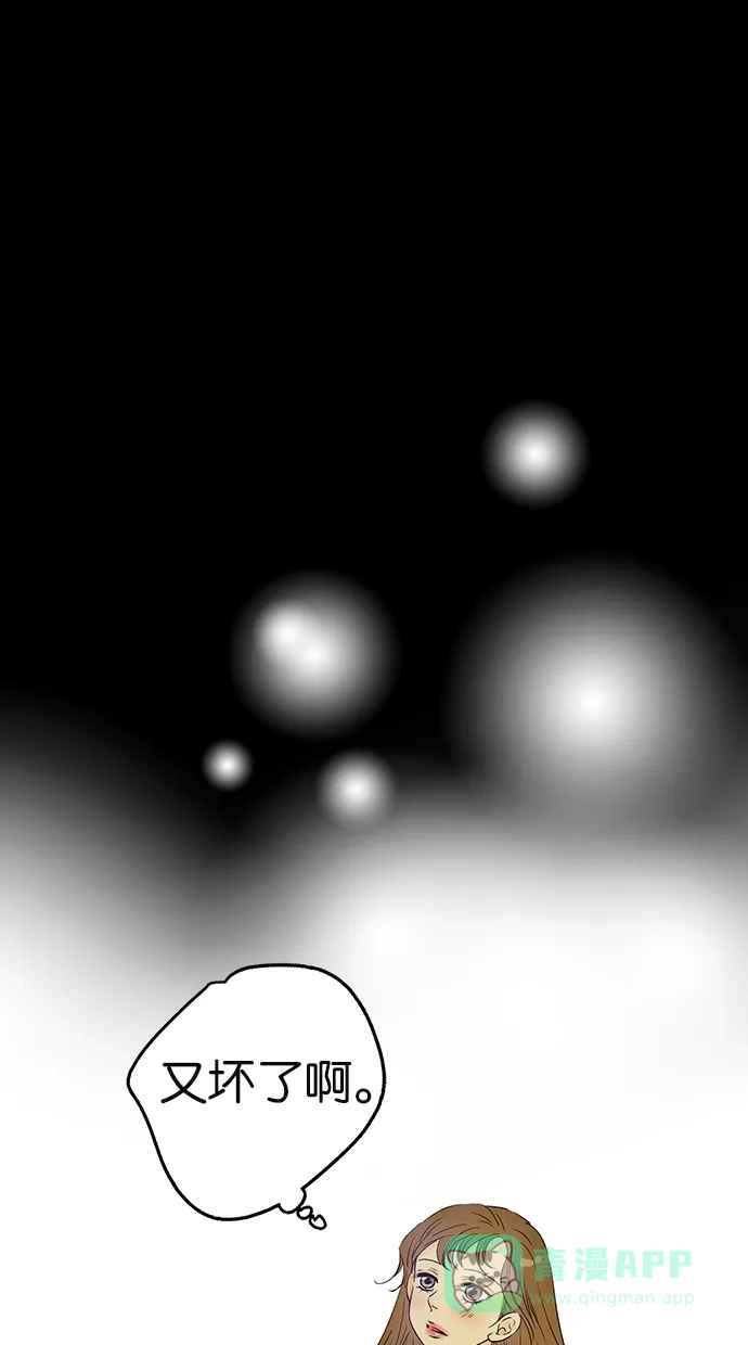 《甜蜜婚礼》第18话 第41页