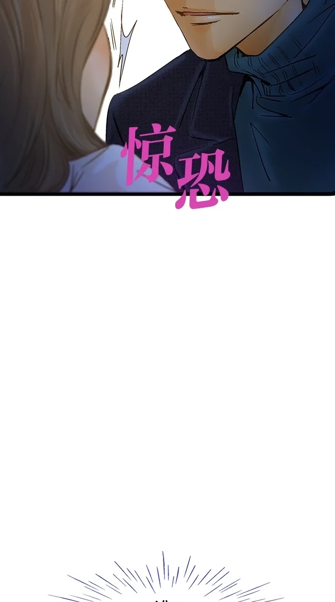《甜蜜婚礼》第1话 第40页