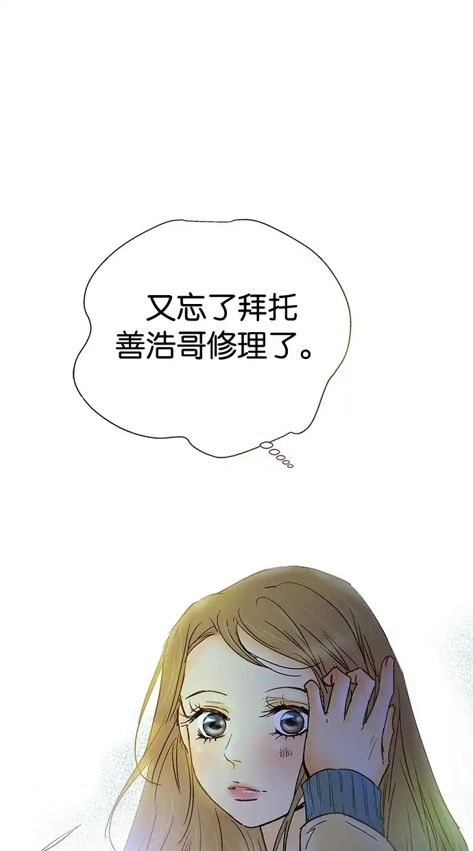《甜蜜婚礼》第1话 第7页