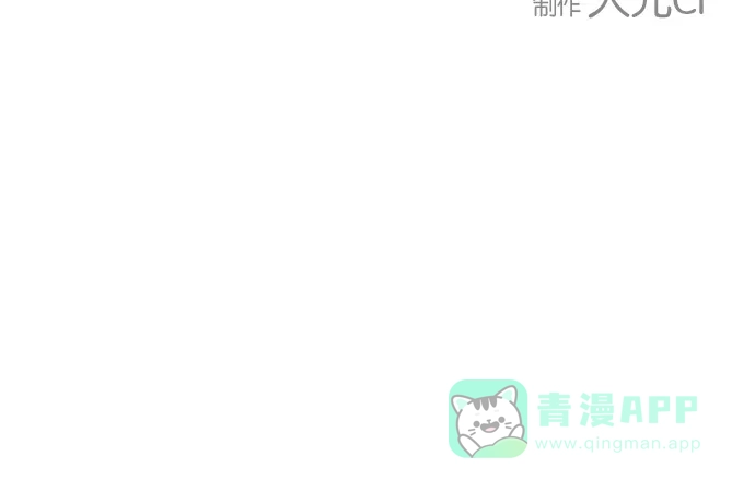 《甜蜜婚礼》第1话 第51页