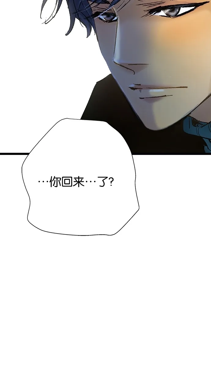 《甜蜜婚礼》第1话 第44页