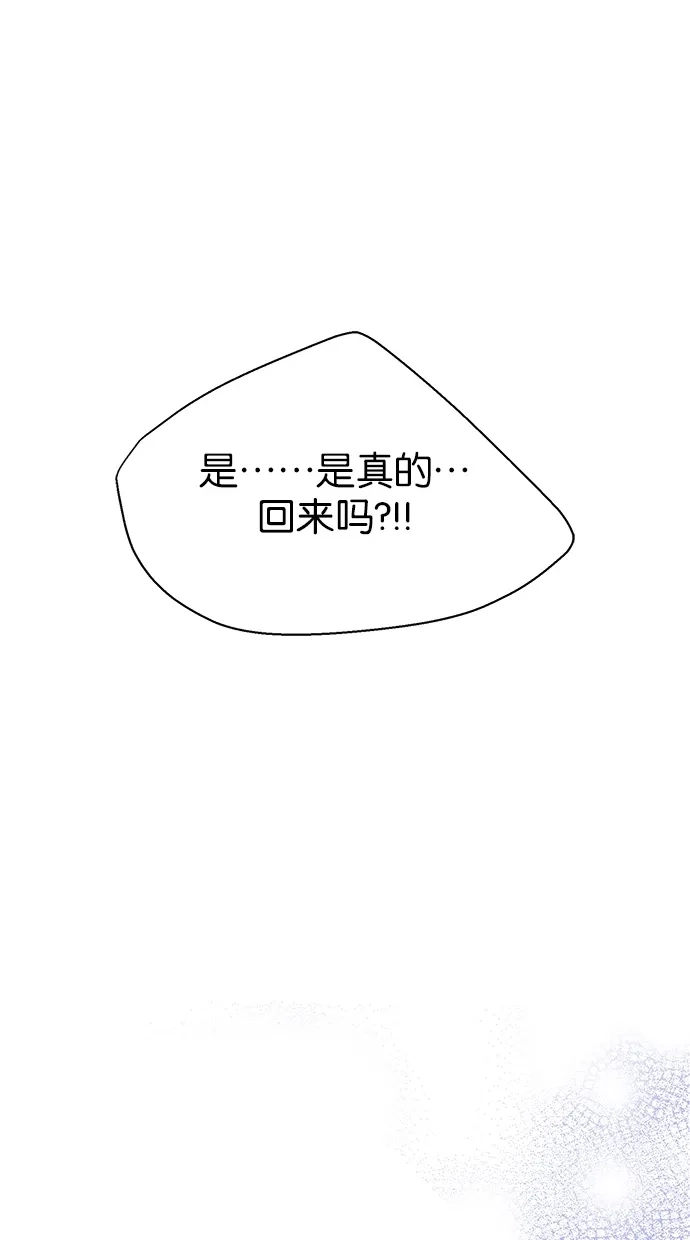 《甜蜜婚礼》第1话 第47页