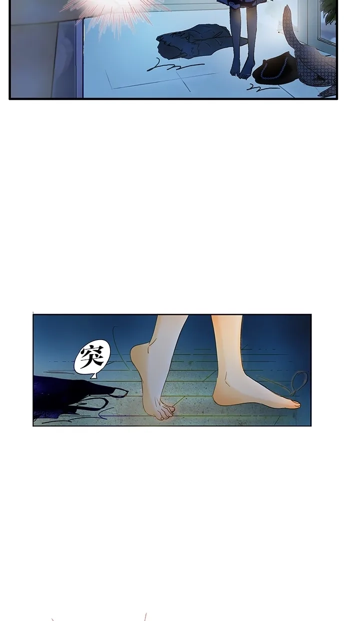 《甜蜜婚礼》第1话 第15页