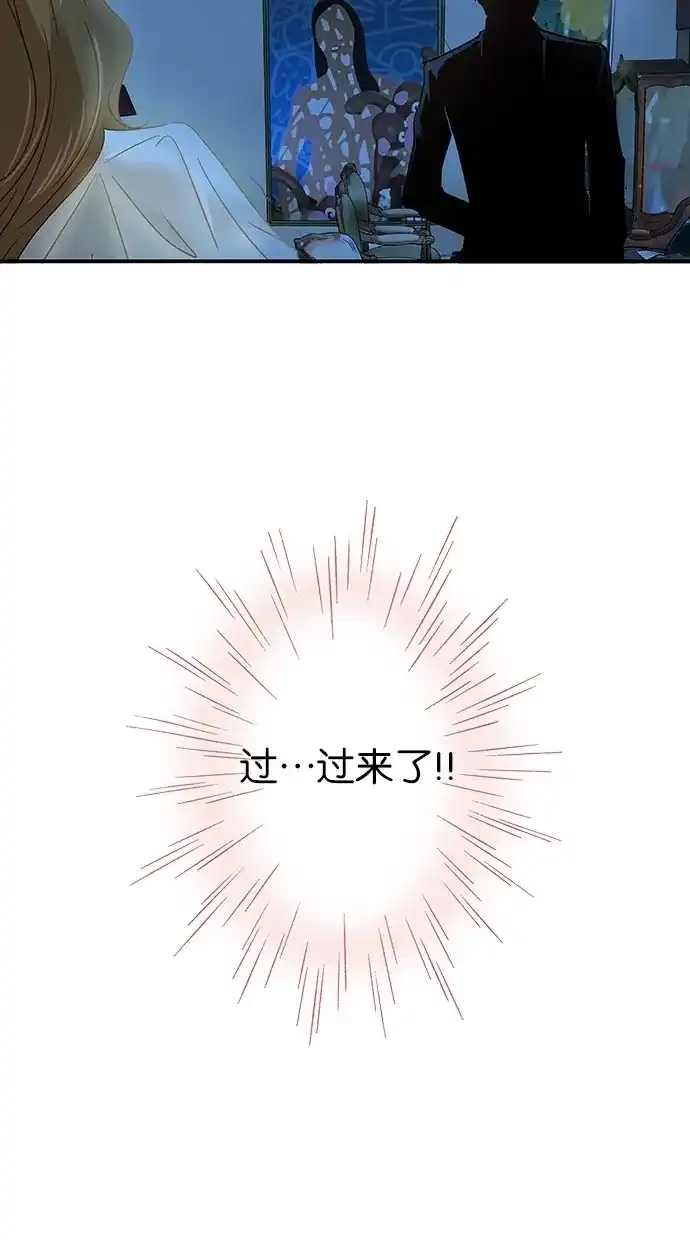 《甜蜜婚礼》第1话 第27页