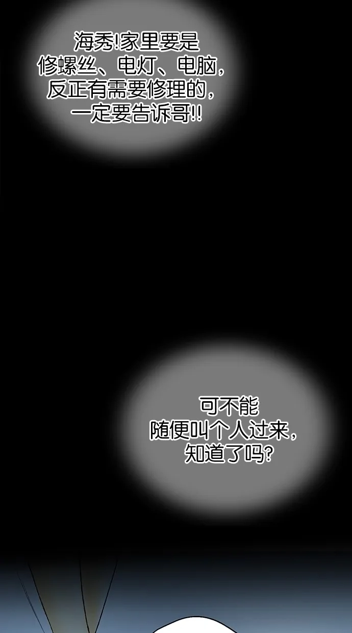 《甜蜜婚礼》第1话 第10页
