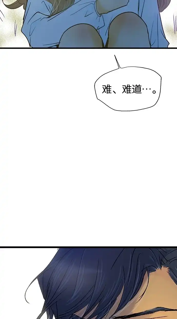 《甜蜜婚礼》第1话 第43页