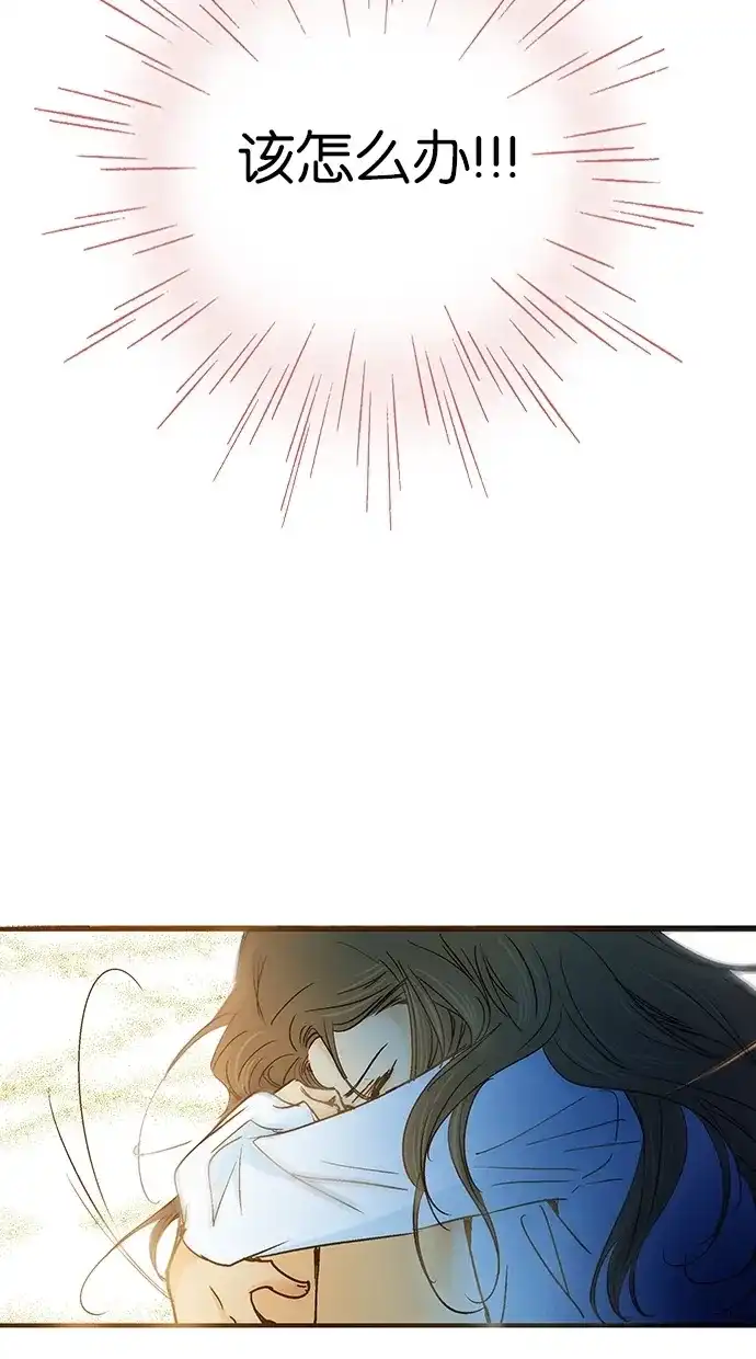 《甜蜜婚礼》第1话 第30页