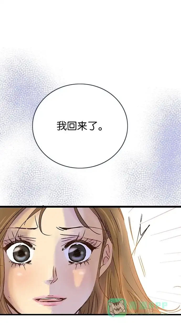 《甜蜜婚礼》第1话 第46页