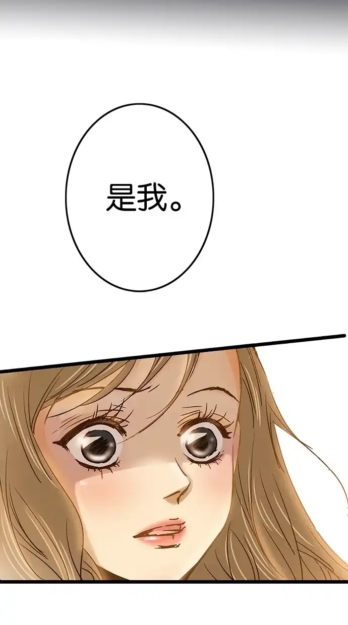 《甜蜜婚礼》第1话 第37页