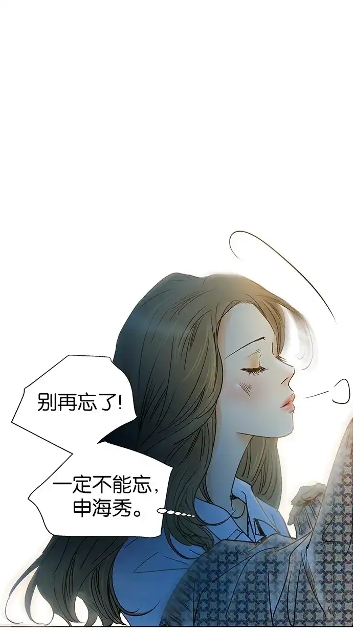 《甜蜜婚礼》第1话 第12页