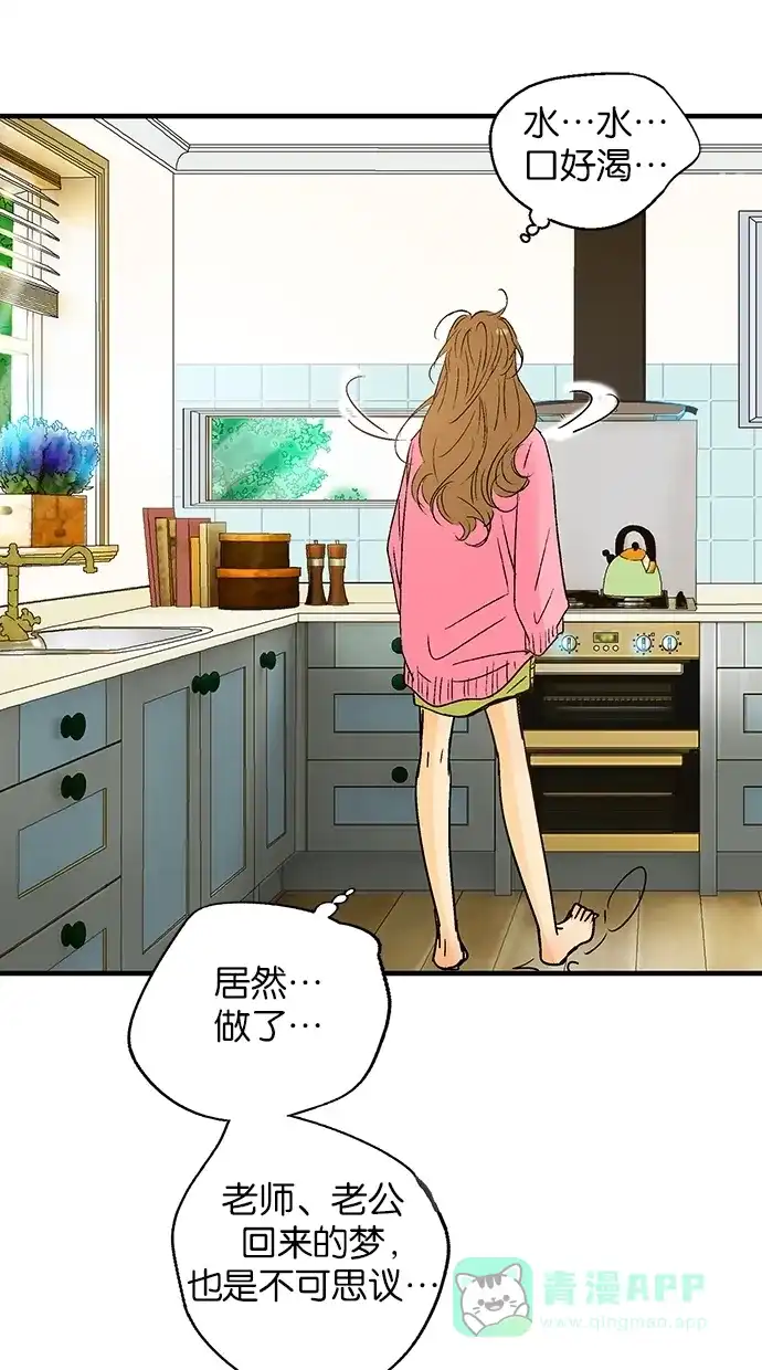 《甜蜜婚礼》第19话 第36页