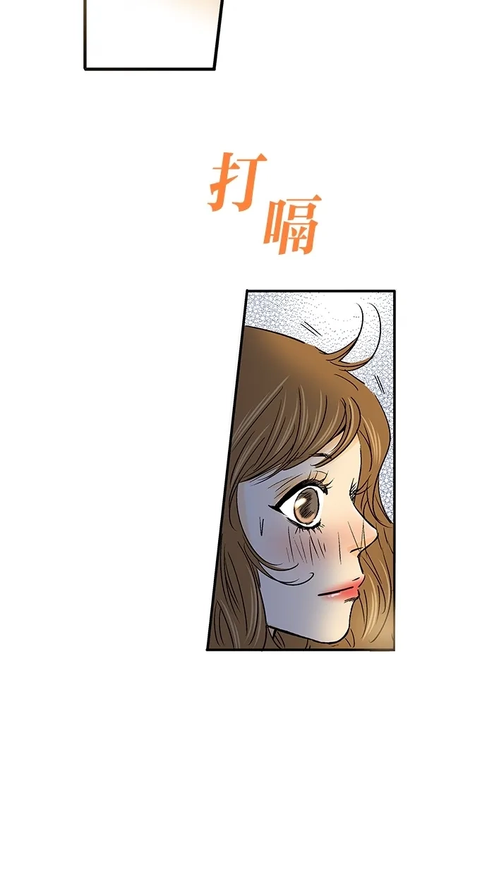 《甜蜜婚礼》第19话 第8页