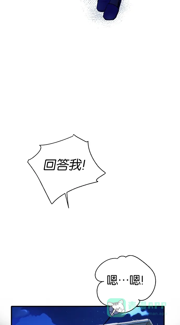 《甜蜜婚礼》第19话 第26页