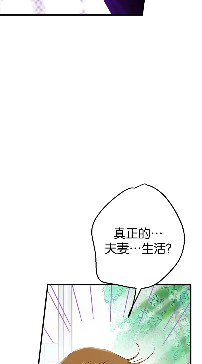 《甜蜜婚礼》第19话 第67页