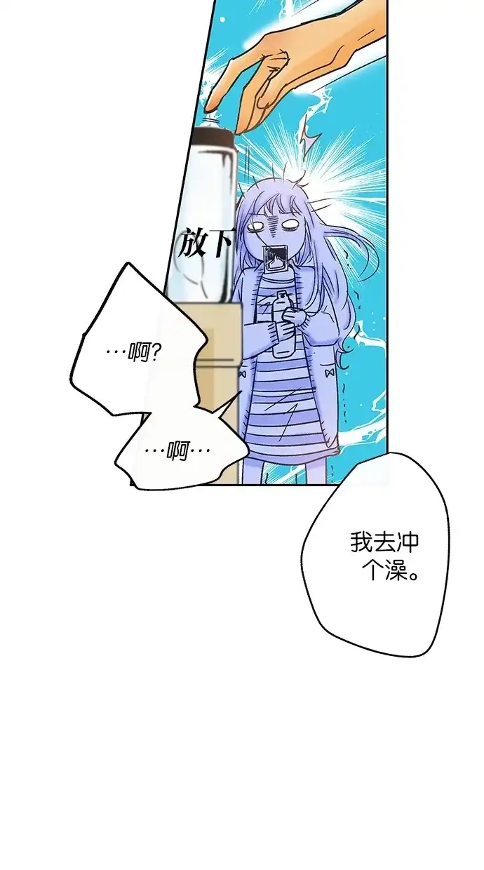《甜蜜婚礼》第19话 第44页