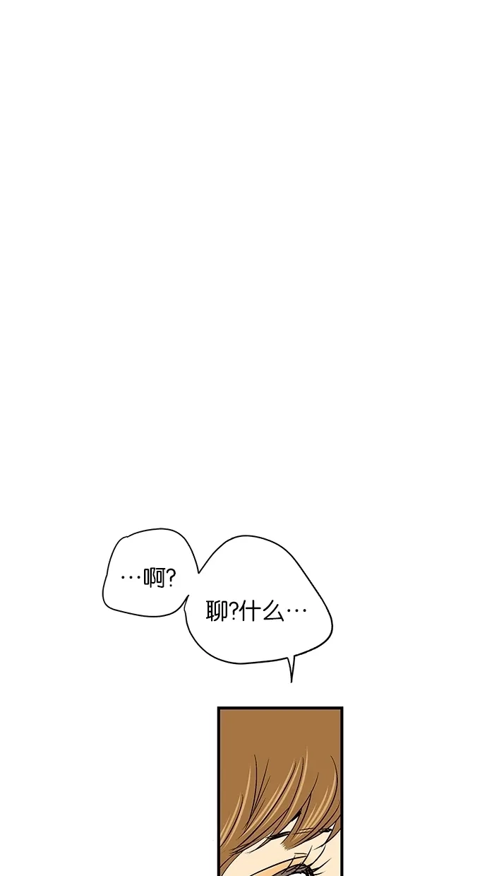 《甜蜜婚礼》第19话 第64页