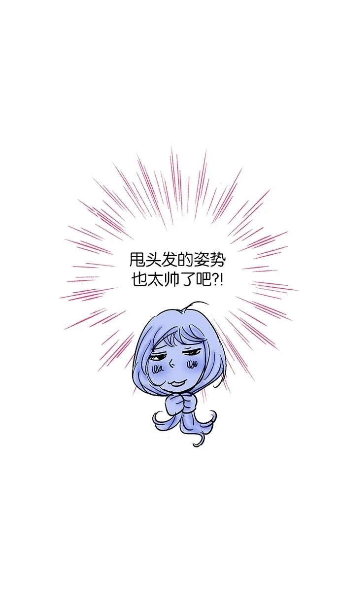 《甜蜜婚礼》第19话 第60页