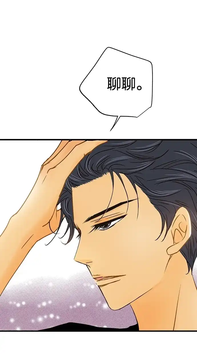 《甜蜜婚礼》第19话 第63页