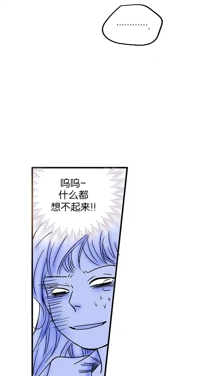 《甜蜜婚礼》第19话 第48页