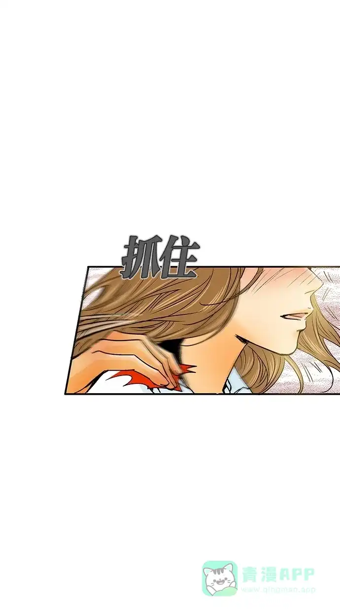 《甜蜜婚礼》第19话 第16页