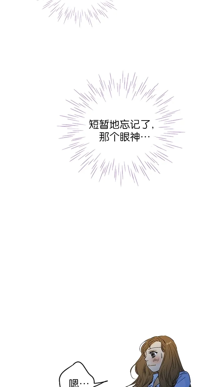 《甜蜜婚礼》第19话 第13页