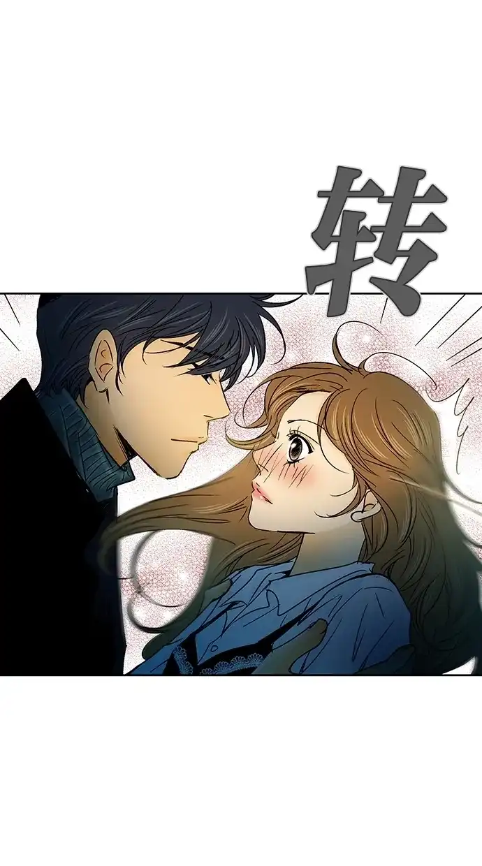 《甜蜜婚礼》第19话 第17页