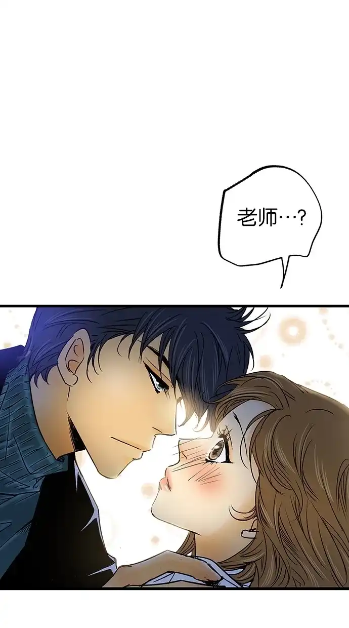 《甜蜜婚礼》第19话 第18页