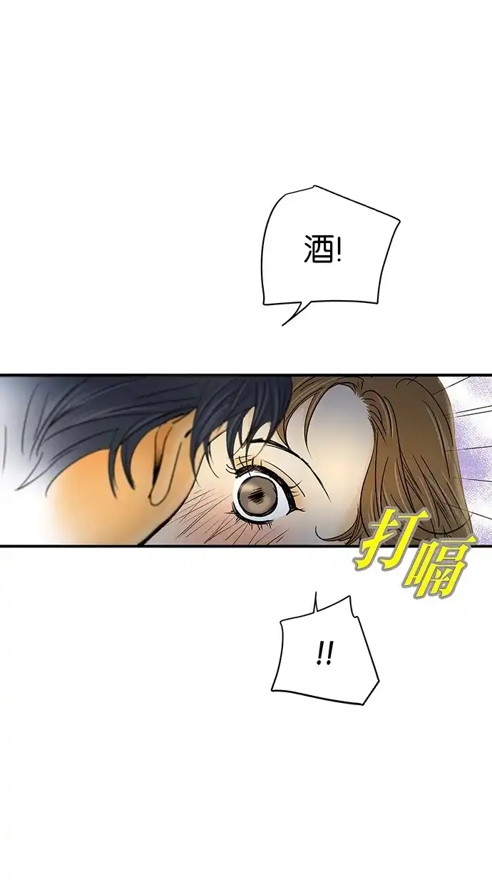 《甜蜜婚礼》第19话 第20页