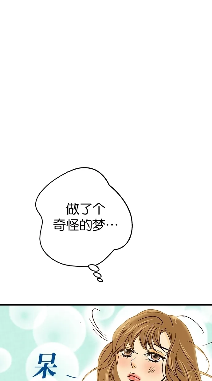《甜蜜婚礼》第19话 第33页