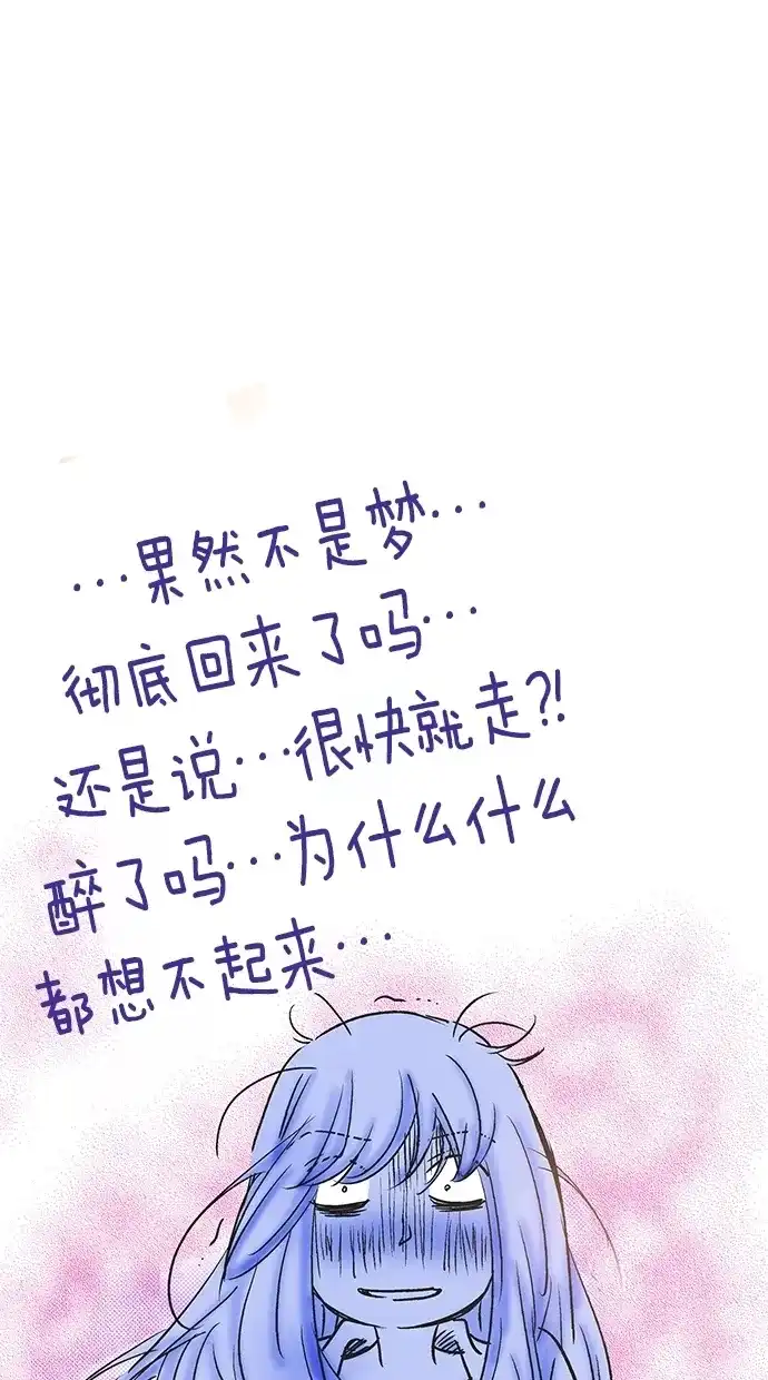 《甜蜜婚礼》第19话 第45页