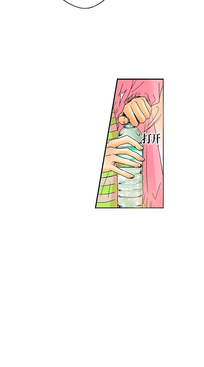 《甜蜜婚礼》第19话 第37页