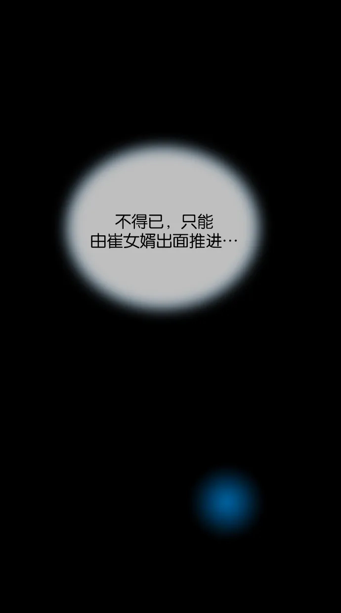 《甜蜜婚礼》第20话 第58页