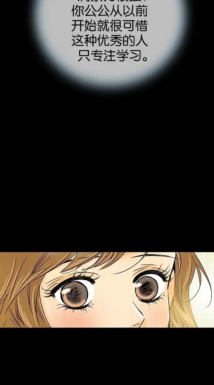《甜蜜婚礼》第20话 第63页