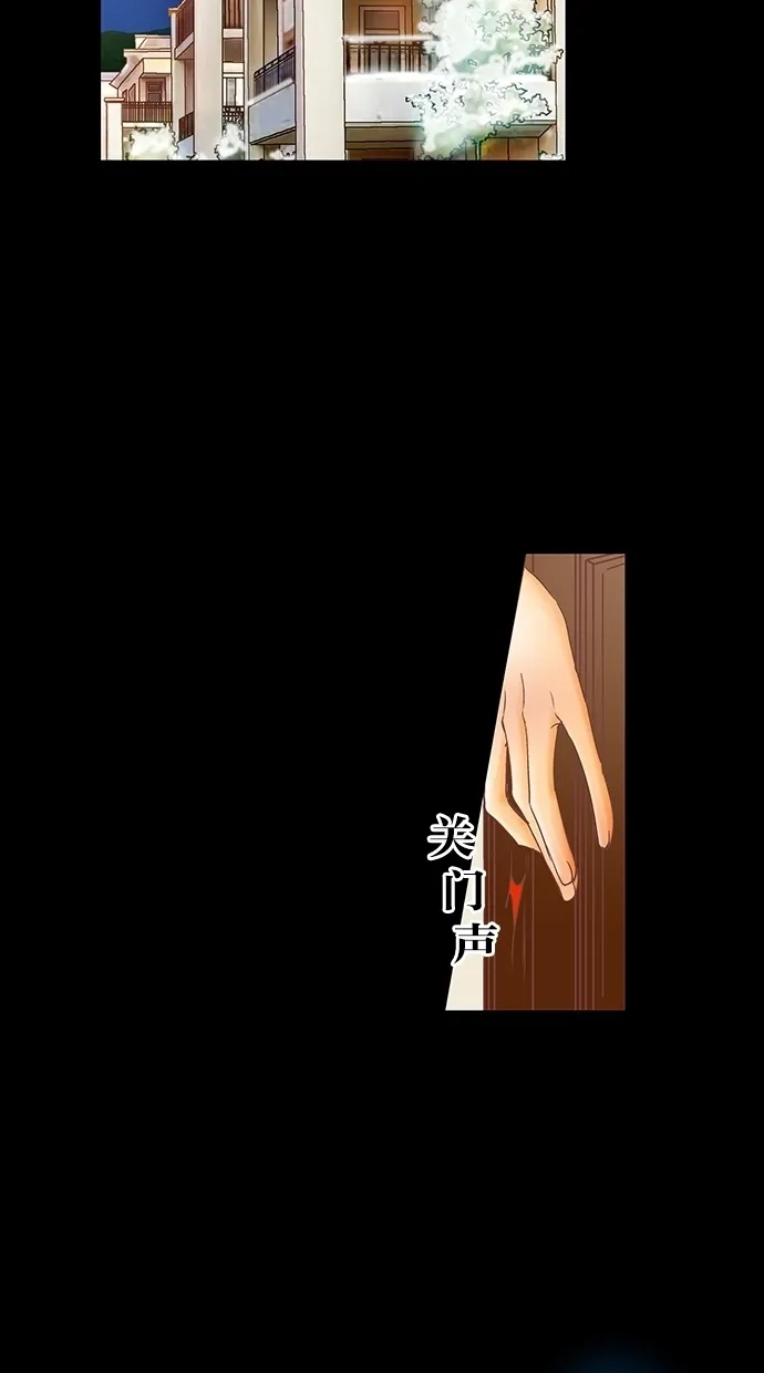 《甜蜜婚礼》第20话 第50页