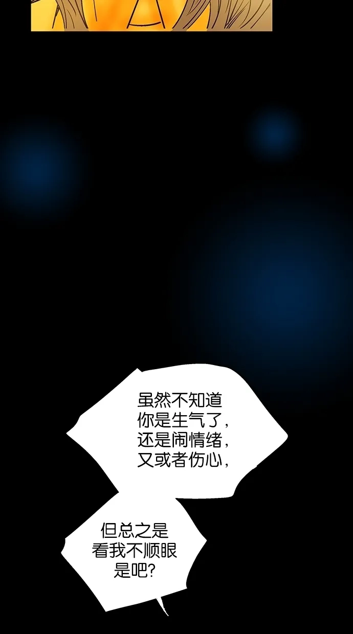 《甜蜜婚礼》第20话 第72页