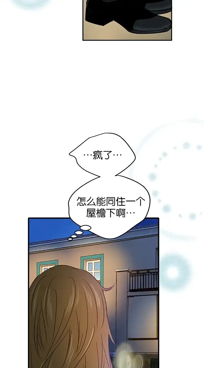 《甜蜜婚礼》第20话 第32页
