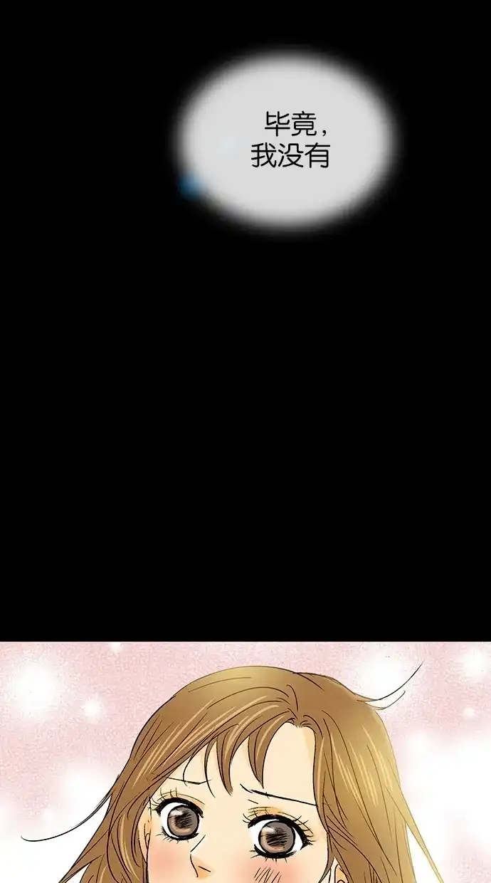 《甜蜜婚礼》第20话 第79页