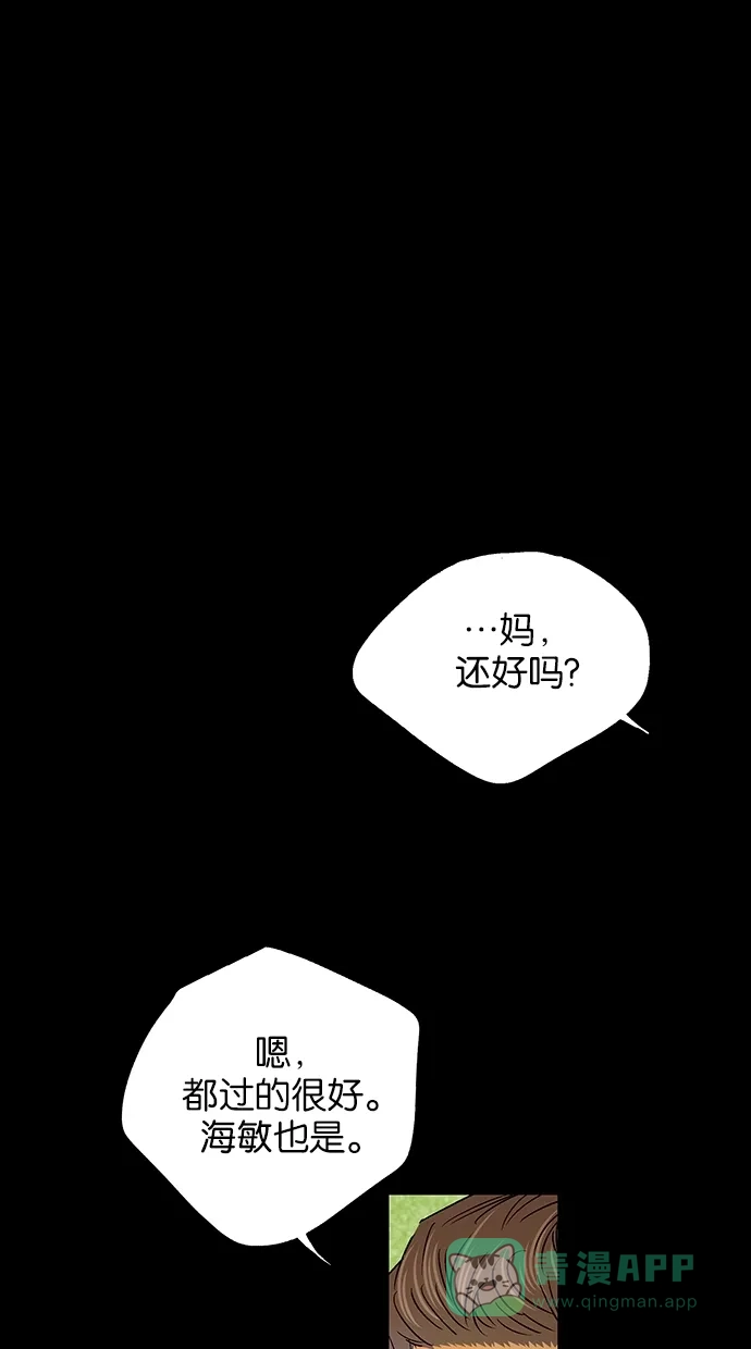《甜蜜婚礼》第20话 第41页
