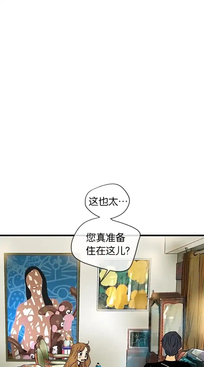 《甜蜜婚礼》第20话 第4页