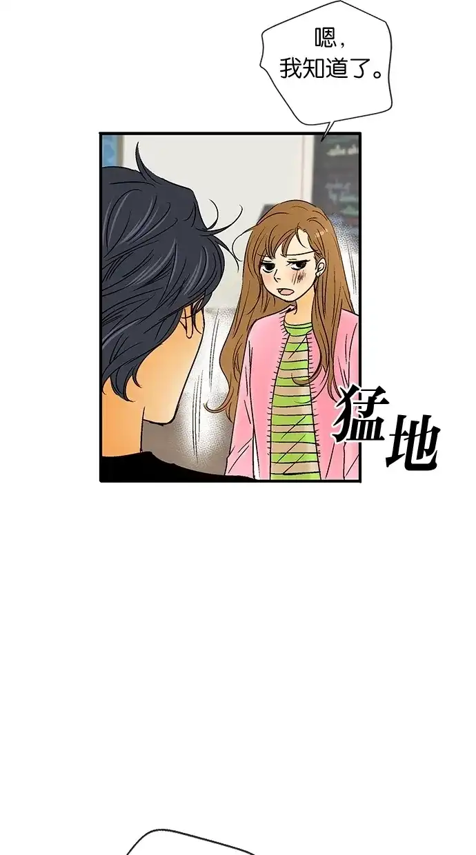 《甜蜜婚礼》第20话 第18页