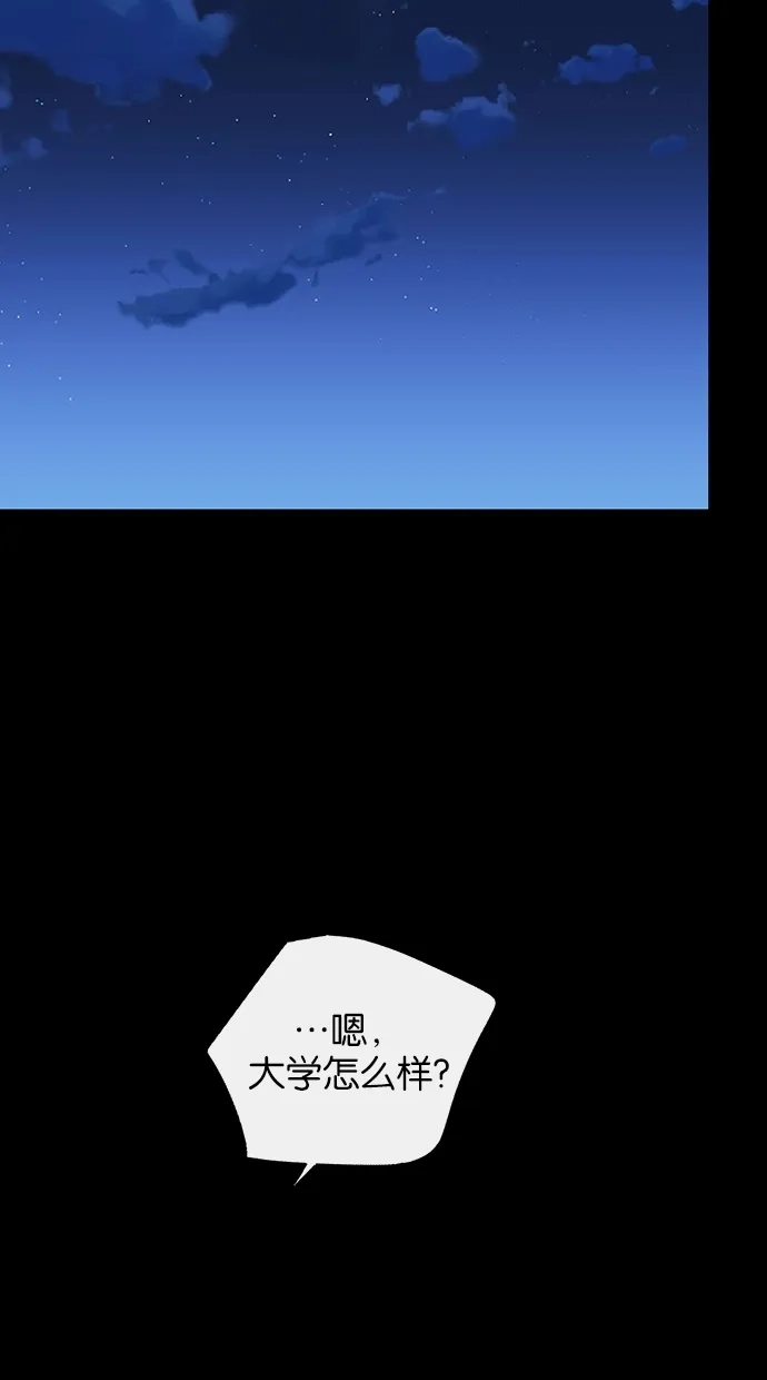《甜蜜婚礼》第20话 第39页