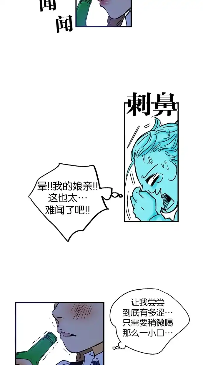 《甜蜜婚礼》第21话 第50页