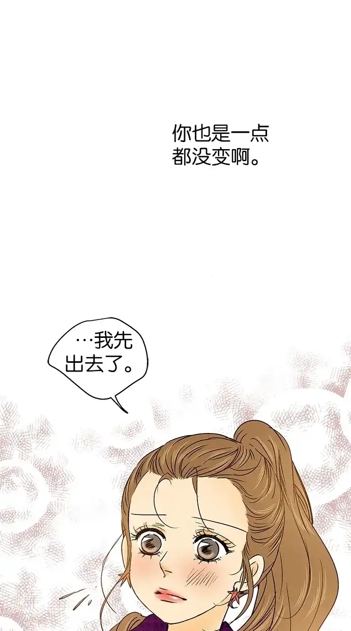 《甜蜜婚礼》第21话 第70页