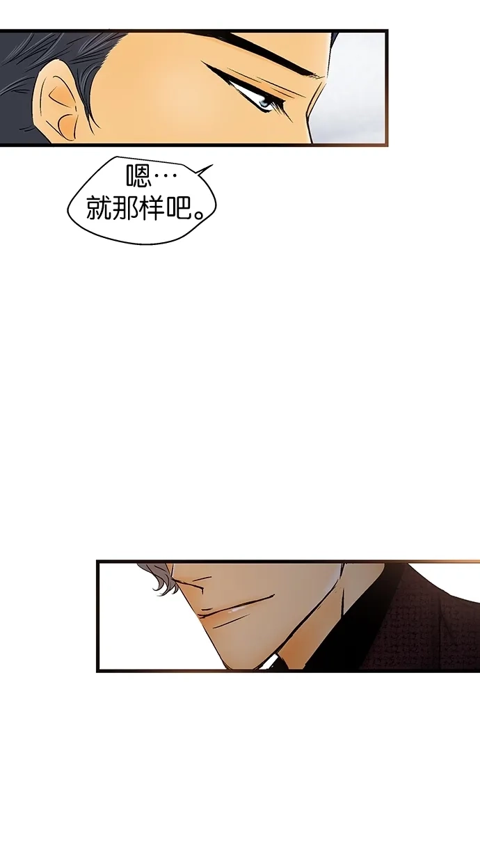 《甜蜜婚礼》第21话 第17页