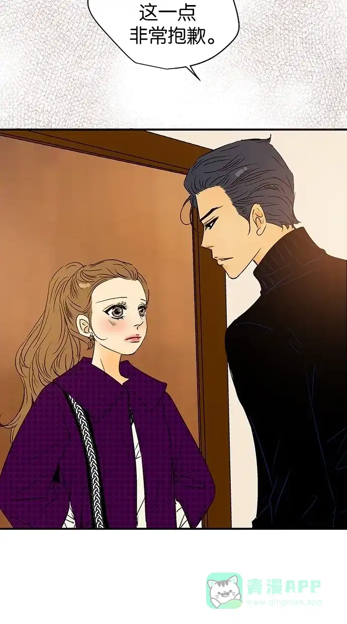 《甜蜜婚礼》第21话 第86页