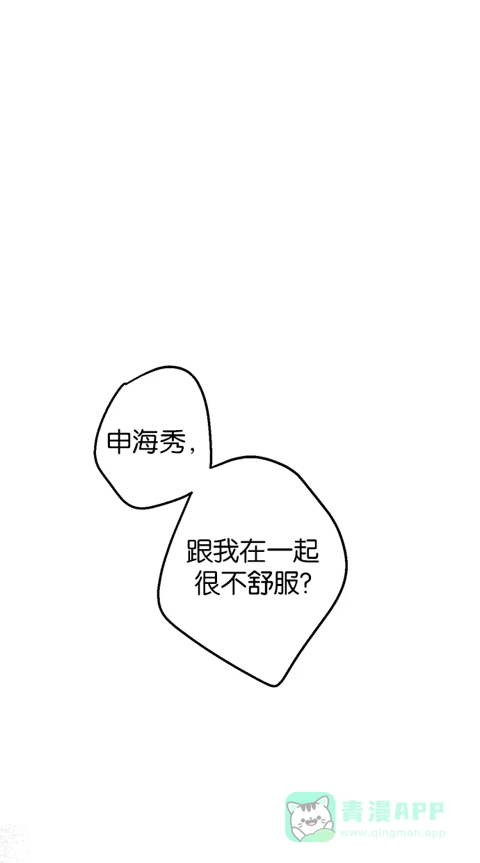 《甜蜜婚礼》第21话 第81页