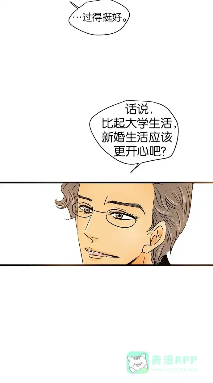 《甜蜜婚礼》第21话 第16页